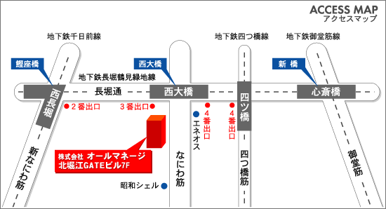 北堀江GATEビル７Ｆ